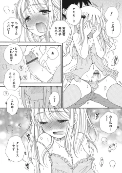 Page 96 of Otokonoko-ijiri