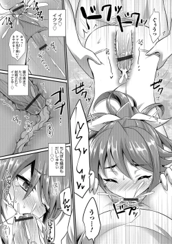 Page 130 of Kawaii otokonoko no shitsuke-kata