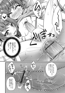 Page 141 of Kawaii otokonoko no shitsuke-kata