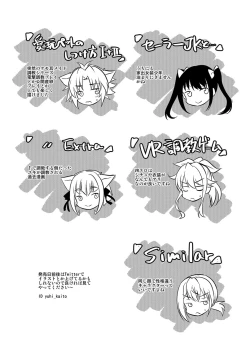 Page 202 of Kawaii otokonoko no shitsuke-kata