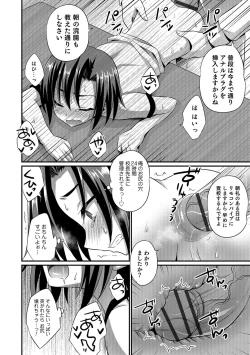 Page 77 of Kawaii otokonoko no shitsuke-kata