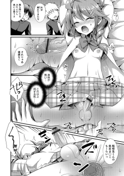 Page 9 of Kawaii otokonoko no shitsuke-kata