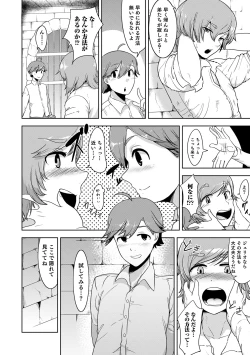 Page 196 of Sheets no Ue no Tenshi