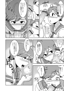 Page 198 of Sheets no Ue no Tenshi