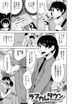 Page 19 of Sheets no Ue no Tenshi