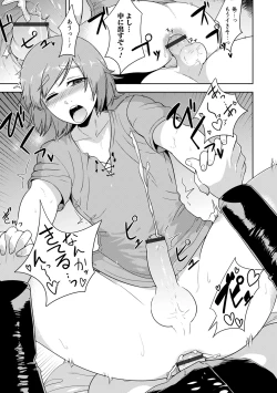 Page 207 of Sheets no Ue no Tenshi