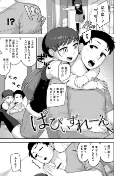 Page 67 of Sheets no Ue no Tenshi