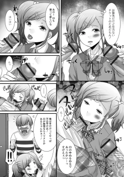 Page 122 of Hoshigari Otokonoko