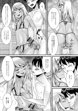 Page 19 of Hoshigari Otokonoko