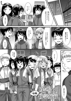 Page 23 of Hoshigari Otokonoko