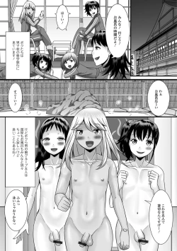 Page 7 of Hoshigari Otokonoko