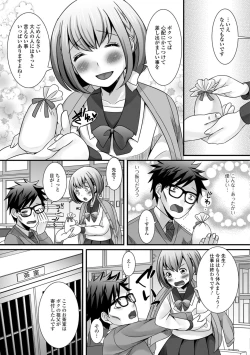 Page 81 of Hoshigari Otokonoko
