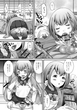 Page 86 of Hoshigari Otokonoko