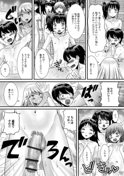 Page 9 of Hoshigari Otokonoko