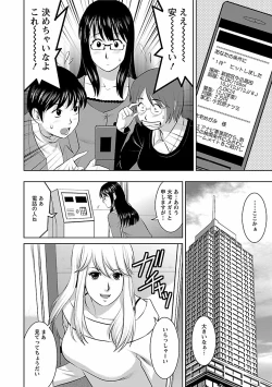 Page 10 of Otaku no Megami-san 1