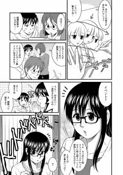 Page 111 of Otaku no Megami-san 1