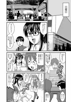 Page 114 of Otaku no Megami-san 1
