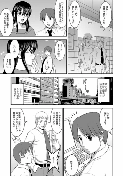 Page 131 of Otaku no Megami-san 1