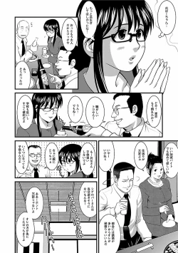 Page 152 of Otaku no Megami-san 1