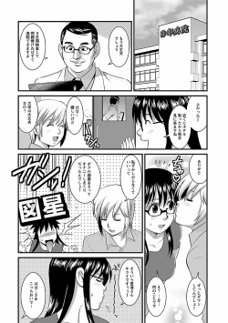 Page 181 of Otaku no Megami-san 1