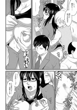 Page 40 of Otaku no Megami-san 1