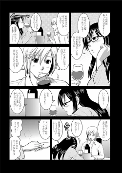 Page 51 of Otaku no Megami-san 1