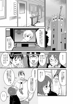 Page 53 of Otaku no Megami-san 1