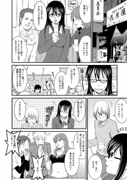 Page 54 of Otaku no Megami-san 1
