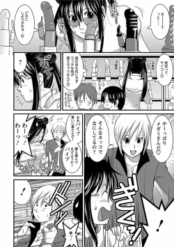 Page 72 of Otaku no Megami-san 1