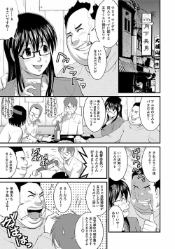 Page 97 of Otaku no Megami-san 1