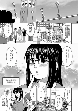 Page 9 of Otaku no Megami-san 1