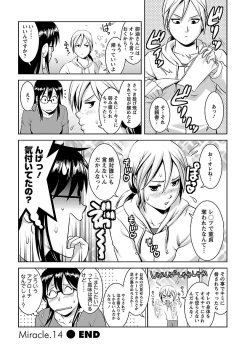 Page 106 of Otaku no Megami-san 2