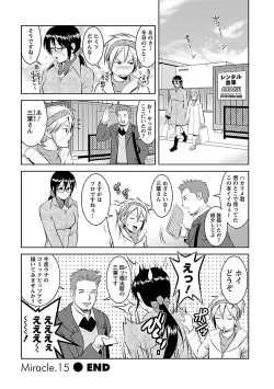 Page 126 of Otaku no Megami-san 2
