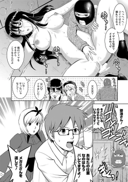 Page 170 of Otaku no Megami-san 2