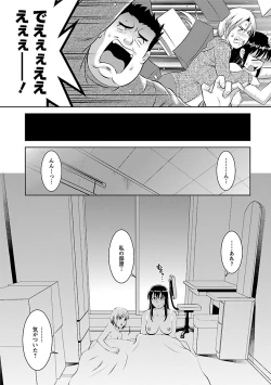 Page 175 of Otaku no Megami-san 2