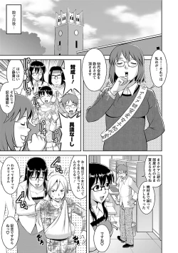Page 185 of Otaku no Megami-san 2