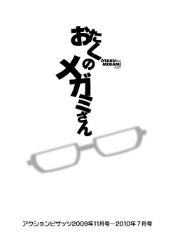 Page 187 of Otaku no Megami-san 2