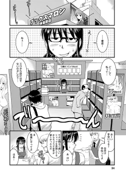 Page 32 of Otaku no Megami-san 2
