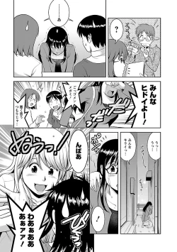 Page 74 of Otaku no Megami-san 2