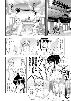 Page 76 of Otaku no Megami-san 2