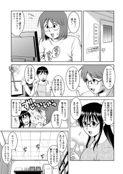 Page 91 of Otaku no Megami-san 2