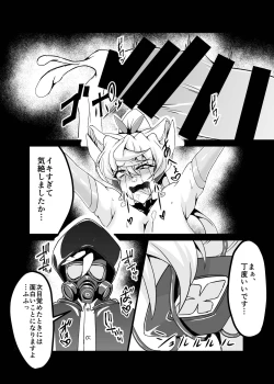 Page 16 of Tai masou-sha Maria