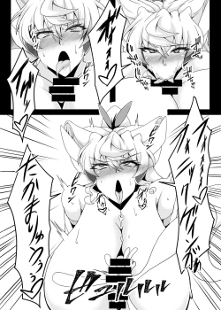 Page 19 of Tai masou-sha Maria