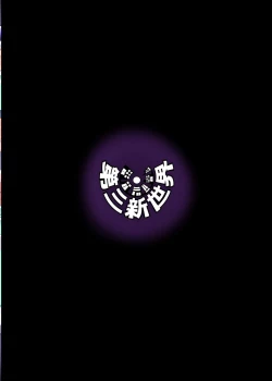 Page 26 of Tai masou-sha Maria