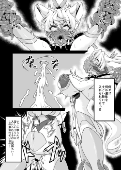 Page 7 of Tai masou-sha Maria