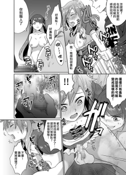 Page 15 of Furyou Shounen Mesu Ochi Kousouki