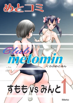 Page 1 of Club metomin Sumomo vs Minto
