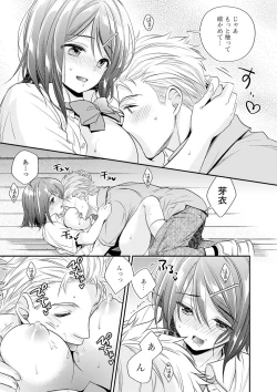 Page 155 of COMIC Shigekiteki SQUIRT!! Vol. 19