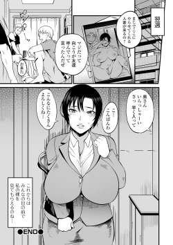 Page 200 of COMIC Shigekiteki SQUIRT!! Vol. 19