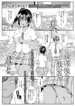Page 201 of COMIC Shigekiteki SQUIRT!! Vol. 19